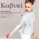 Business 1 image KABUKI HAIR SALON Wedding Hair & Beauty Services in Adelaide SA